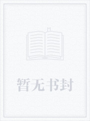 明朝小侯爷封面